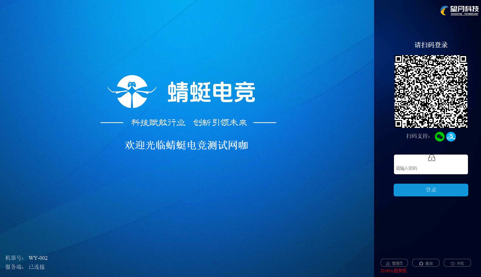 蜻蜓电竞