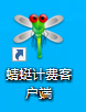 蜻蜓电竞